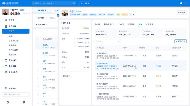 ERP系统在企业运营中的革新作用